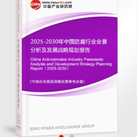 黑河安特佳防腐为您解读2025防腐行业市场规模及未来趋势分析