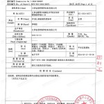 黑河重防腐地坪,黑河超强耐腐蚀涂料-缩略图3