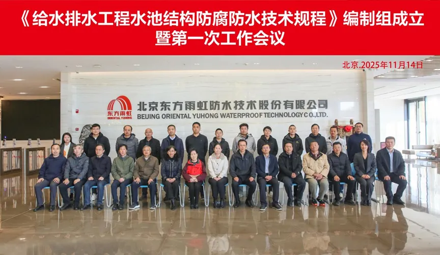 黑河安特佳防腐地坪公司受邀参编《给水排水工程水池结构防腐防水技术规程》国家团体标准